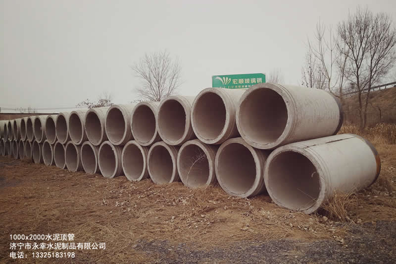 国标二级钢筋混凝土顶管